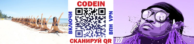 Кодеиновый сироп Lean напиток Lean (лин)  где купить наркотик  Уварово 