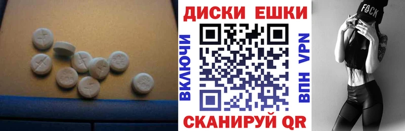 Ecstasy круглые Уварово