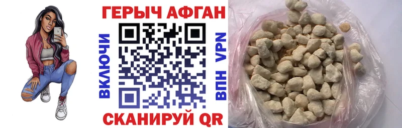 Героин афганец  площадка клад  Уварово 