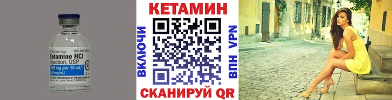 КЕТАМИН ketamine Уварово
