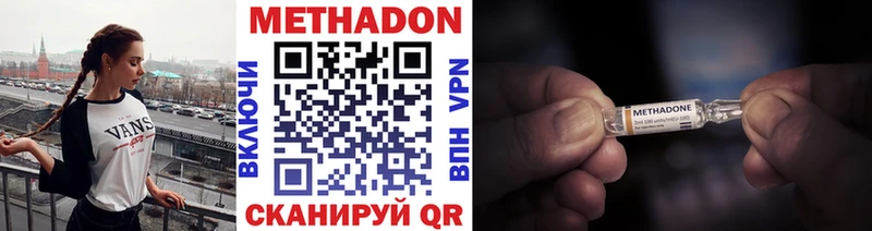 Метадон кристалл Уварово