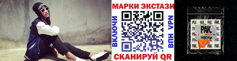 Марки N-bome 1,8мг  хочу наркоту  Уварово 